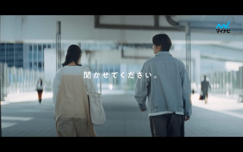 マイナビ CM